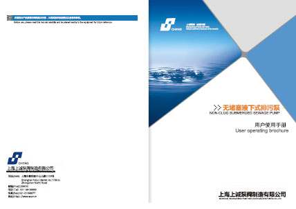 YW液下式高效無堵塞排污泵產(chǎn)品手冊(cè)下載