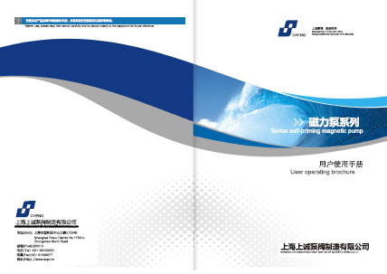 CQ型工程塑料磁力驅(qū)動泵產(chǎn)品手冊下載